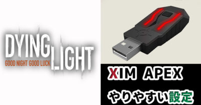 ximapex 箱付き apex、r6s設定付き その他 テレビゲーム 本・音楽・ゲーム 送料無料価格