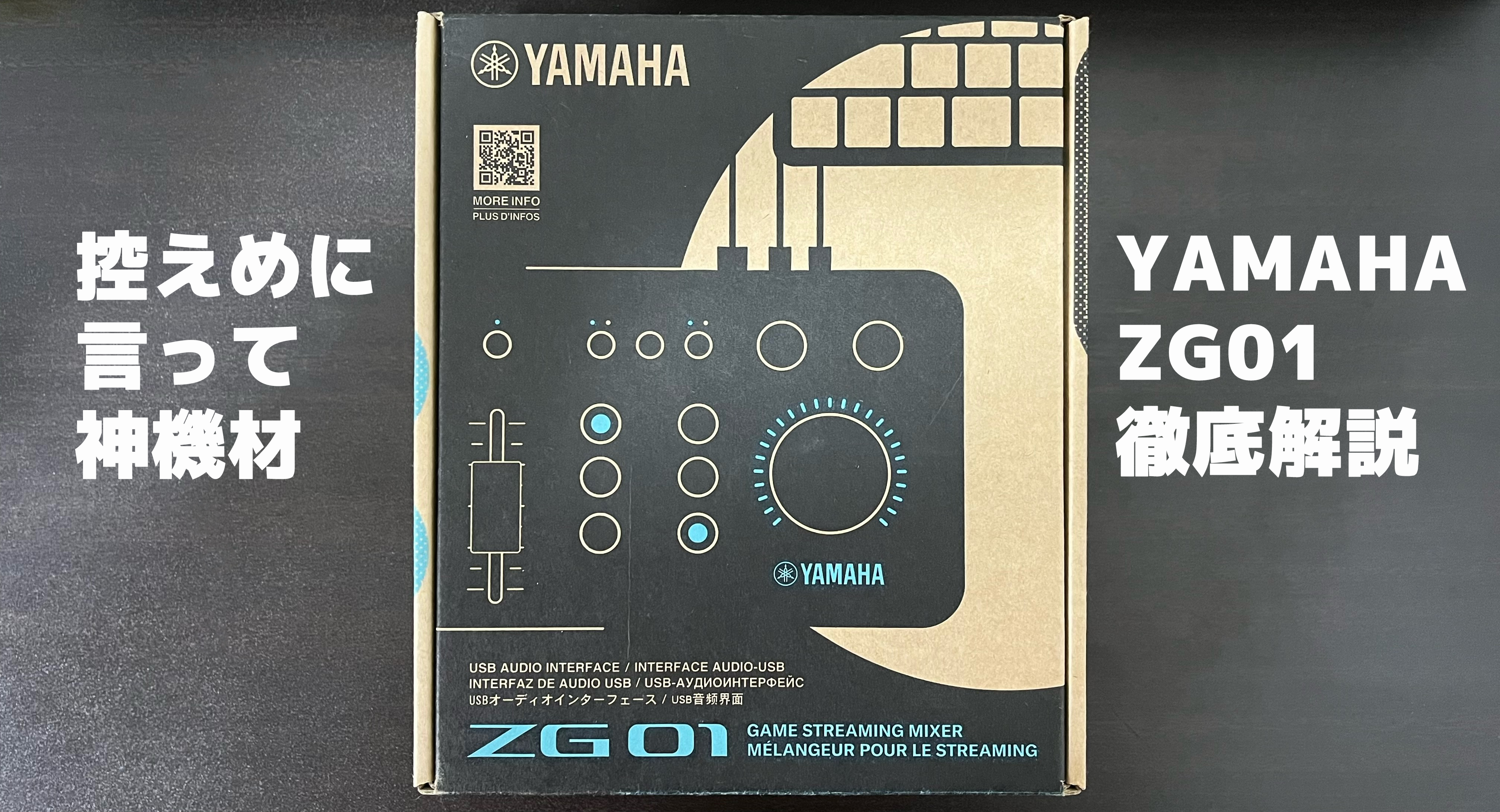 ヤマハ YAMAHA ゲーム 配信用オーディオミキサー ZG01 - 2
