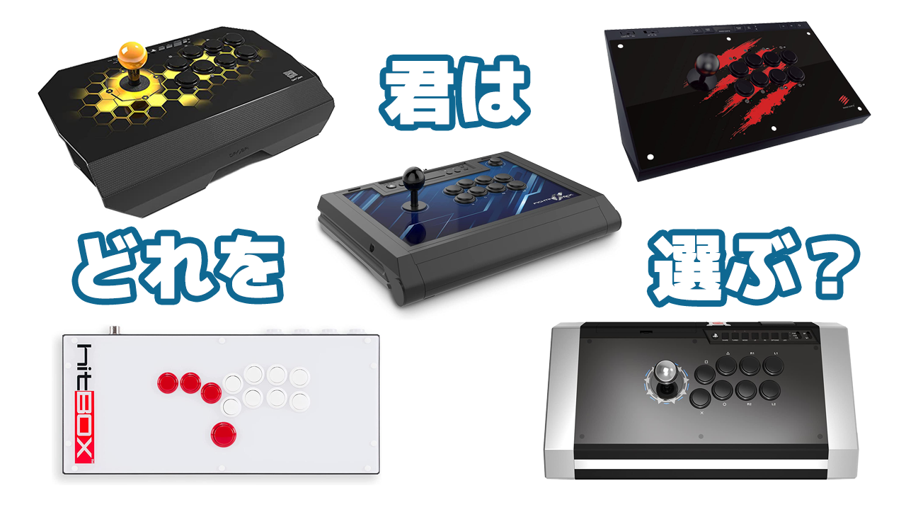 hitbox アケコン ヒットボックス レバーレス コントローラー PS3 